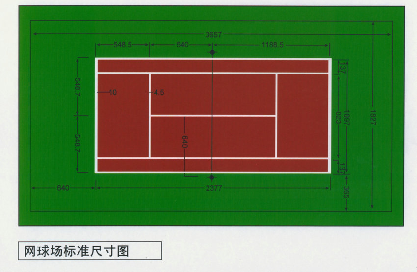 网球场平面图
